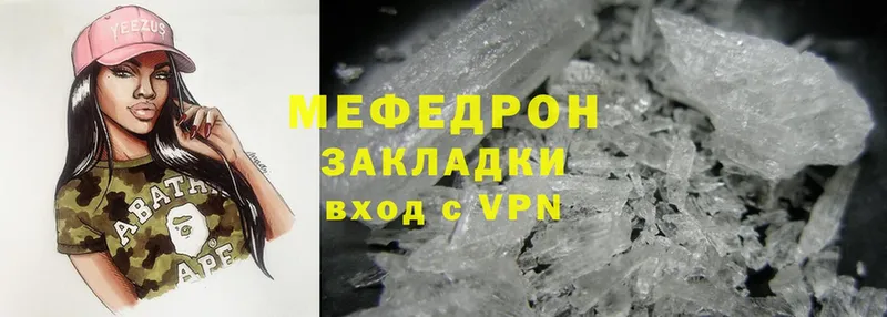 Меф mephedrone  купить закладку  Моздок 